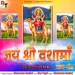 Jay Shree Dasha Maa